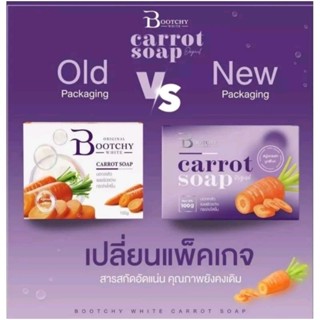 แพคเก็จใหม่สบู่แครอทบูชชี่ไวท์Bootchy white