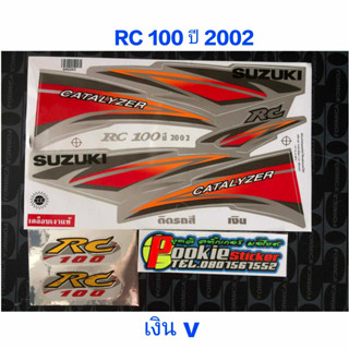 สติ๊กเกอร์  RC 100 สีเงิน ปี 2002