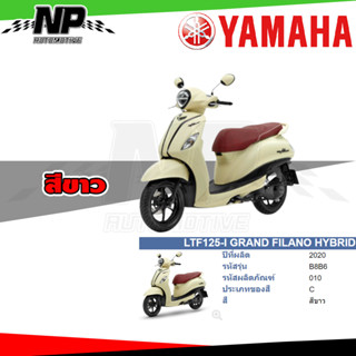 ของแท้ YAMAHA ชุดสี กาบ แฟริ่ง GRAND FILANO HYBRID 2020 สีขาว