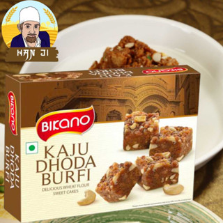 Bikano Kaju Dhoda Burfi 400g บัรฟี ขนมหวานอินเดีย