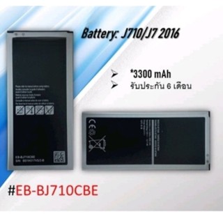 Battery: J7 2016/J710 แบตเจ7 2016/แบตเตอรี่โทรศัพท์เจ7 2016/เจ710/J7 2016/J710 *รับประกัน 6 เดือน