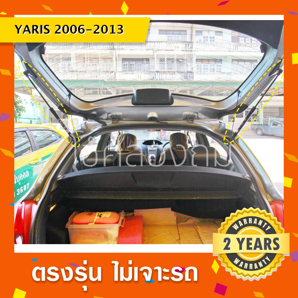 Toyota Yarisโช๊คค้ำฝาท้าย Toyota Yaris โตโยต้ายาริส2006-2013 ใส่แทนคู่เดิมได้เลย