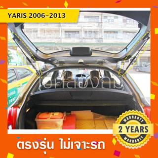 Toyota Yarisโช๊คค้ำฝาท้าย Toyota Yaris โตโยต้ายาริส2006-2013 ใส่แทนคู่เดิมได้เลย