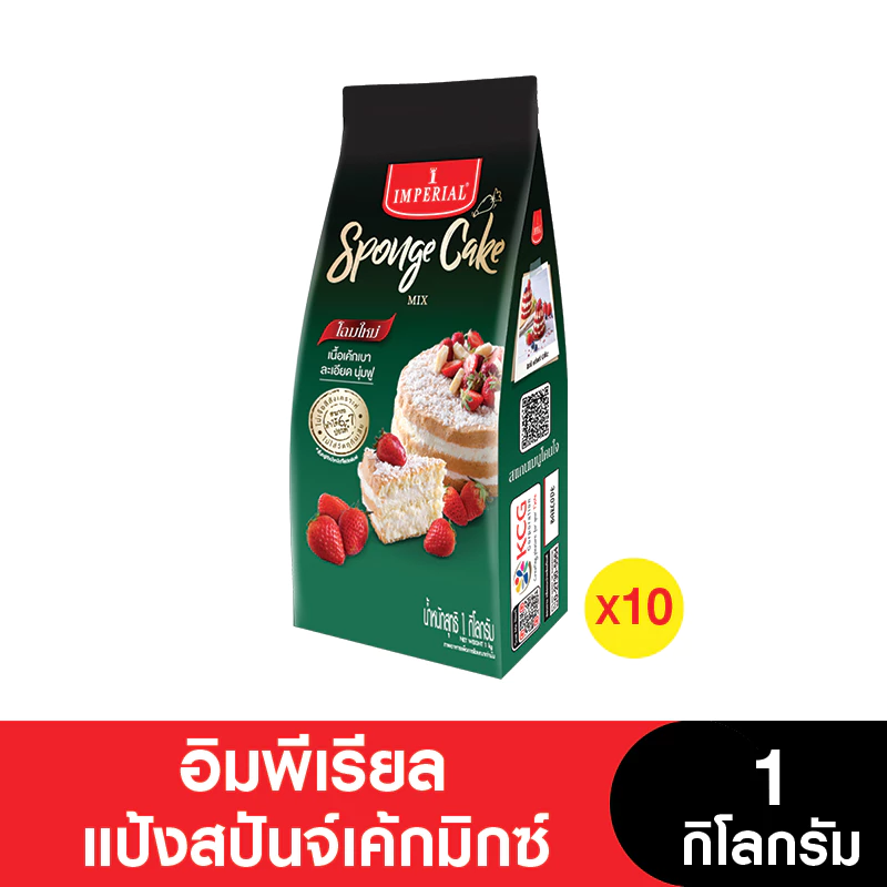 [ยกลัง] Imperial อิมพีเรียล แป้งสำเร็จรูปแป้งสปันจ์เค้กมิกซ์ 1 กก. ( 10 ถุง)