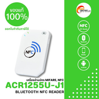 ACR1255U-J1 #ACS เครื่องอ่านและเขียนบัตร  NFC อ่านบัตร RFID แบบไร้สาย Bluetooth มีแบตในตัว ใช้ได้ iOS &amp; Android