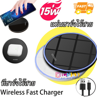 ที่ชาร์จไร้สาย Quick Wireless Charger 15W Qi ชาร์จเร็ว ชนิดแม่เหล็ก ที่ชาร์จทรศัพท์มือถือ For 13 12 11 Pro Max แท่นชาร์จ