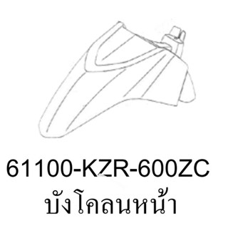 บังโคลนหน้า Click125i ปี 2012-2014 รุ่นไฟธรรมดา สีดำเงาA35 ของแท้เบิกศูนย์