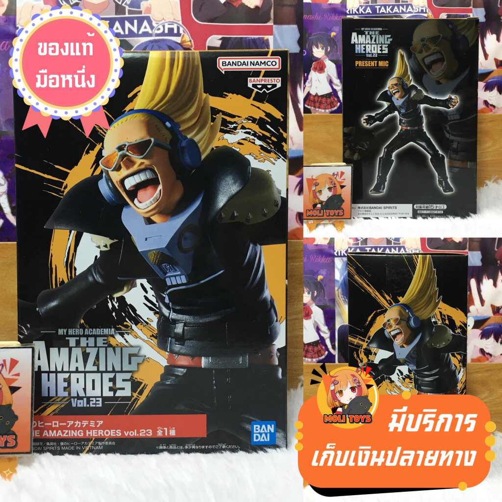 Hizashi Yamada My Hero Academia Vol.23