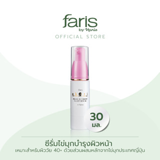 Faris By Naris Akari Pearl Nutrient Night Serum ซีรั่มไข่มุกบำรุงผิวหน้า 30 ml