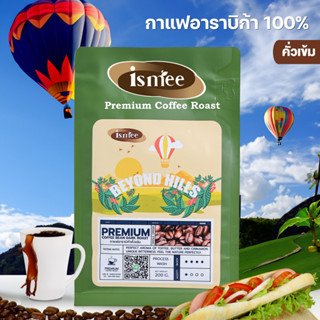 เมล็ดกาแฟอาราบิก้า คั่วเข้ม &gt; Beyond Hills &lt; Is Mee Coffee Roast