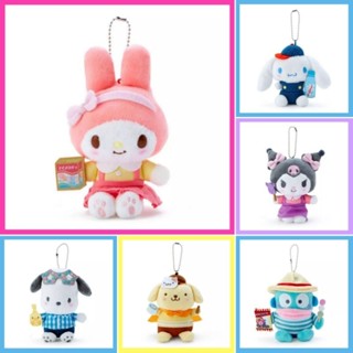 ❤️ แท้ 100% พวงกุญแจตุ๊กตา Sanrio keychain 💜 ตุ๊กตา Sanrio doll พวงกุญแจ Sanrio cafe