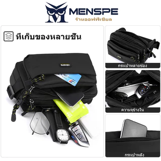 MENSPE กระเป๋าสะพาย อเนกประสงค์ กระเป๋า แท้ คาดอก คาดเอว