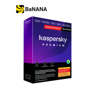 แอนตี้ไวรัส Kaspersky Premium by Banana IT