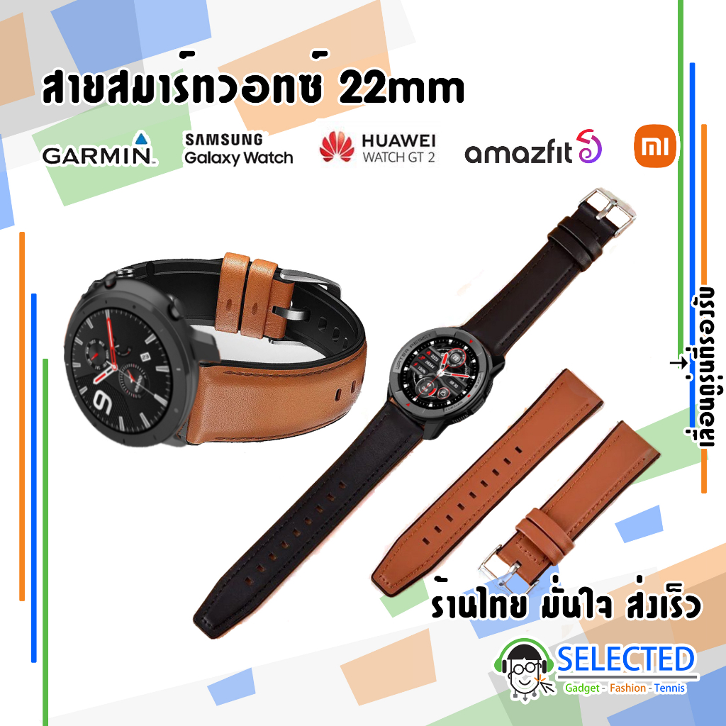 [ส่งเร็ว ร้านไทย] สายนาฬิกา Smart Watch หนัง PU 22mm สาย Mi Garmin Samsung Galaxy Watch Huawei Amazfit GT Mibro X1 22 mm