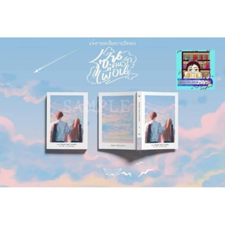Pre-order Friend zone โซนคนรักเพื่อน #ภัคธร ❤️ราคารวมส่งEMS❤️