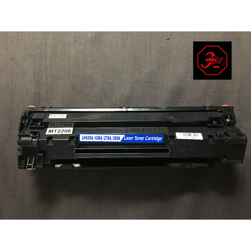 ตลับหมึกเลเซอร์ 85A (LH435A/436A/278A/285A) ยี่ห้อ Mcky