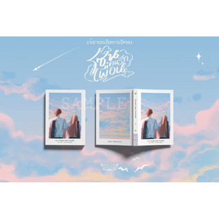 (Pre Order) Friend zone โซนคนรักเพื่อน - ภัคธร