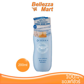 Senka Deep Moist Lotion II 200ml  มอบความชุ่มชื่นให้กับผิว เผยผิวสวยชุ่มชื่นอิ่มน้ำ bellezzamart