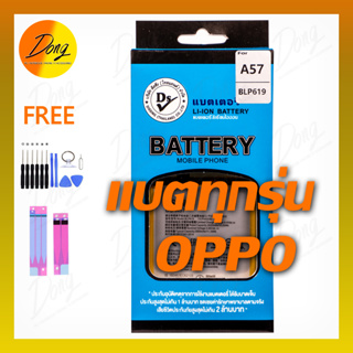 BATTERY OPPO หลายรุ่น A1k F11 A5 A12 R9 A74 A53 A54 A3s A5s A15 ยี่ห้อ Dissing แบตเตอรี่ พร้อมชุดไขควง รับประกัน 1 ปี