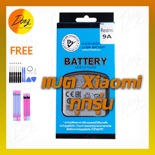 BATTERY XIAOMI หลายรุ่น Redmi 6 7 8 9 Mi 9T 10T ยี่ห้อ Dissing แบตเตอรี่ พร้อมชุดไขควง รับประกัน 1 ปี