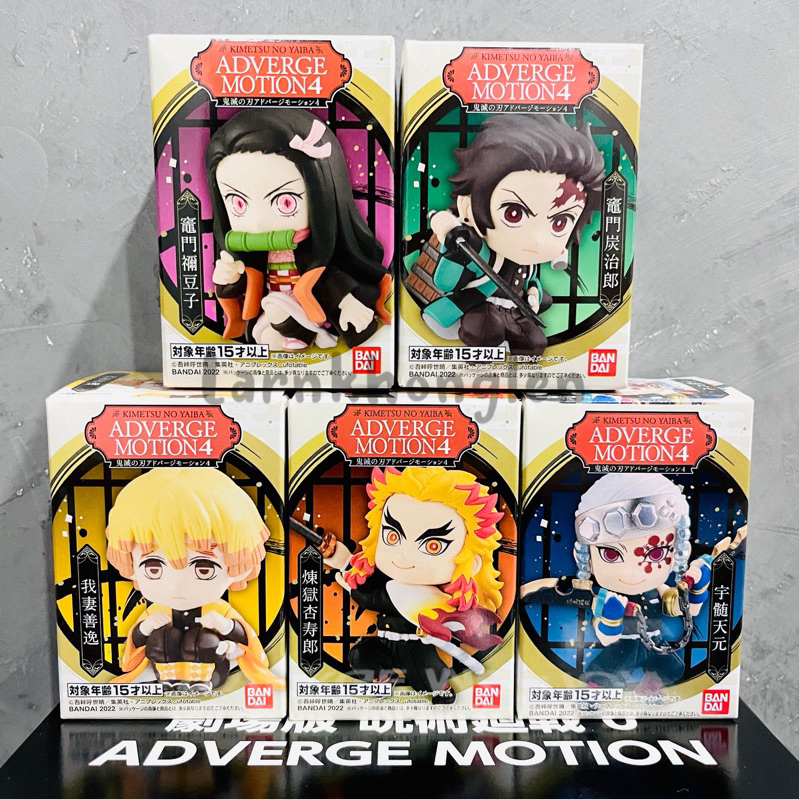 Anime & Manga Collectibles 159 บาท ✅พร้อมส่ง (ของแท้ Lot.jp )DEMON SLAYER: KIMETSU NO YAIBA : Adverge Motion 4 Hobbies & Collections