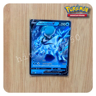 บัดเดร็กซ์ ร้างขี่ม้าขาว(S8BT 043/184 RR 2021) จากชุด VMAX ไคลแมกซ์ (Pokemon TCG)