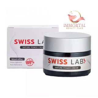 แท้💯% SWISS LAB Nature Cream Power 30 g. ครีมบำรุงผิวสวิสแล็บ ครีมอาตุ่ย