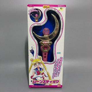 เซเลอร์มูนวินเทจ Sailor Moon Moon Stick Vintage Resale Version