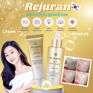 [🚀ส่งไว 24 ชม.]💛REJURAN Healer Turnover Ampoule Dual Effect 30mL / Rejuran turnover Active cream 50ml