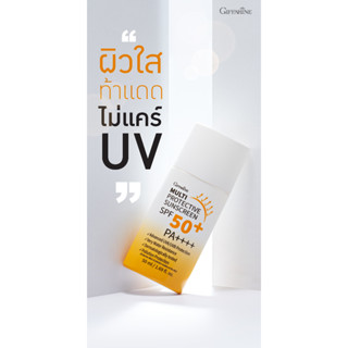 ส่งฟรี กิฟฟารีน กันแดด มัลติ โพรเทคทีฟ ซันสกรีน SPF50+ PA++++ ใช้ดีจริงๆน๊า