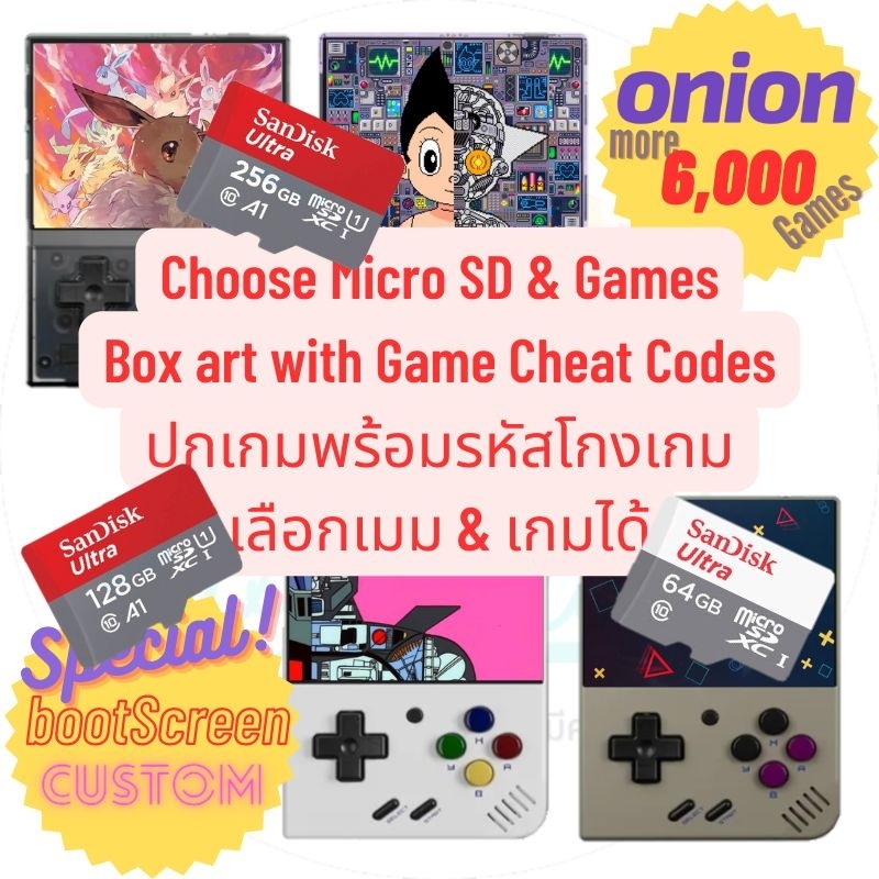Micro SD เมมพร้อมเล่น, Miyoo Mini Plus, Miyoo Mini, Miyoo A30, Onion , spruce, LSDj