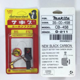 SAKAEI G-211 แปรงถ่านเครื่องมือไฟฟ้า CB-458 (ซาคาเอะ)