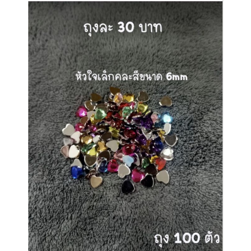 F4.[M/14] หัวใจตกแต่งเล็บแบบคละสีขนาด 6 มมถุงบรรจุ 100 ตัว