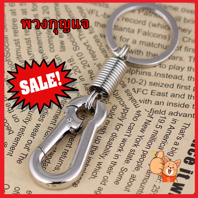 Fin2พวงกุญแจสเตนเลสหมุนได้360องศา หนาแข็งแกร่ง คุณภาพสูง High Quality Stainless Steel Carabiner Keychain No. 3224 3222 3