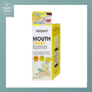 Veldent Propolis Mouth Spray &amp; ผสม กระชายขาว เวลเดนท์ เมาท์ สเปรย์ 18 ml.