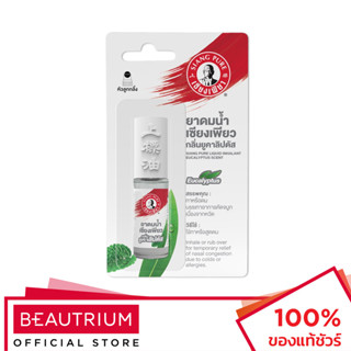 SIANG PURE Liquid Inhalant Eucalyptus Scent ยาดมน้ำ 3cc