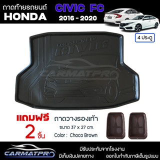 [ แถมฟรี! ] ถาดท้ายรถ Honda Civic FC 4ประตู 2016-2020 ถาดท้ายรถยนต์  ถาดหลังรถยนต์ เข้ารูป [ NEX ]