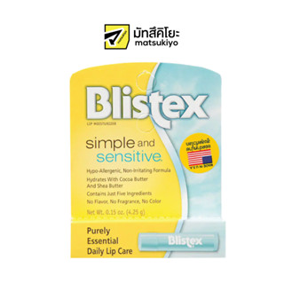 Blistex Simple and Sensitive Lip Care 4.25g. บลิสเทคลิปแคร์ซิมเพิลแอนด์เซนซิทีฟ 4.25กรัม