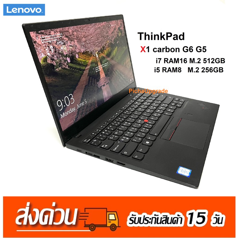 Lenovo ThinkPad X1 Carbon gen 5th,6th CPU i7,i5, X280 i5 มือสอง
