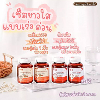 L-Gluta Amoni &amp; Amoni-C Rosehip แอล-กลูต้าอาโมนิและอาโมนิ-ซี โรสฮิป ลดสิว ผิวขาว ผิวใส ริ้วรอย (ของแท้ 100%)