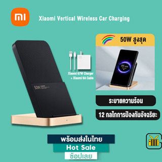 Xiaomi 50W Vertical Wireless Car Charging ที่ชาร์จแบบไร้สาย แนวตั้ง ระบายความร้อน แท่นชาร์จไร้สาย พร้อมที่ชาร์จ Type-c