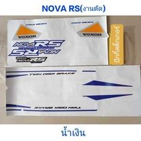 สติ๊กเกอร์ โนวา NOVA RS สีน้ำเงิน 3M ปี 1990