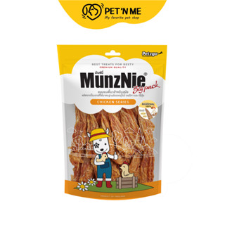 Munznie มันซ์นี่ ขนมสันในไก่อบแห้ง สำหรับสุนัข 300 g