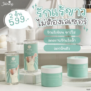 [เหลือ 207.- เก็บโค้ดหน้าร้าน+ใส่โค้ด INCSL99] Shining Underarm &amp; Nake Toner ชายนิ่ง อันเดอร์อาร์ม แอนด์ เนค โทนเนอร์