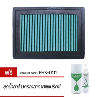 FABRIX กรอง ไส้กรอง ไส้กรองอากาศ Air filter For FHS-0111 Honda Nissan