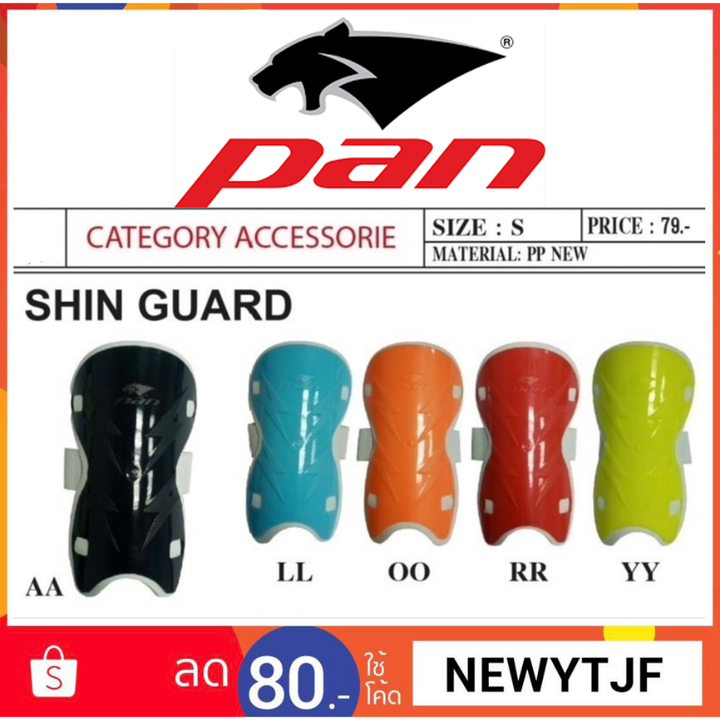 PAN สนับแข้ง PSS030  SHIN GUARD
