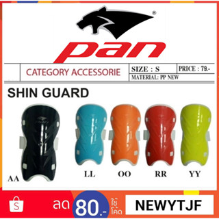 PAN สนับแข้ง PSS030  SHIN GUARD