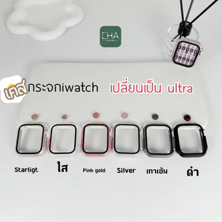 เคสนาฬิกาข้อมือ PC กระจก สําหรับ Apple Watch 40 มม. 41 มม. 45 มม. 44 มม.46mm iWatch 11 10 9 8 7 es 6 5 4 เคสกระจก UUT