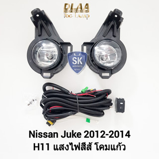 รับประกัน 6 เดือน ไฟ​ตัด​หมอกนิสสัน​จู๊ค ไฟ​สปอร์ตไลท์​ NISSAN​ JUKE 2012​ SPOTLIGHT