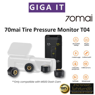 70mai Tire Pressure Monitor T04 (FOR 70mai M500 Dash Cam) เครื่องวัดลมยาง เครื่องตรวจสอบแรงดัน อุณหภูมิลมยาง ประกัน 1 ปี